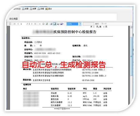 檢驗(yàn)報(bào)告